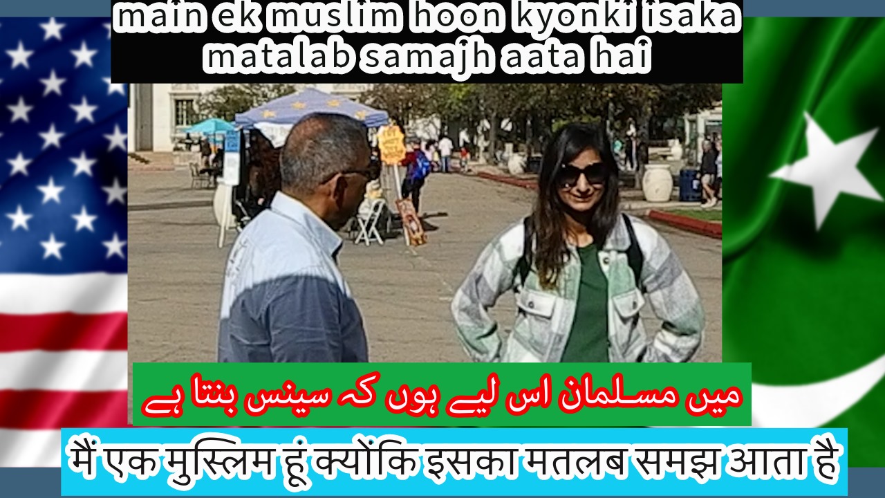 main ek muslim hoon kyonki isaka matalab samajh aata hai